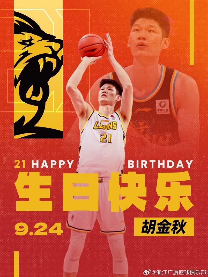 新的一岁身体健康！祝胡金秋27岁生日快乐！